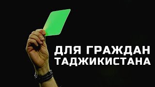 Как Правильно Заполнить Анкету для Грин Карты ГРАЖДАНАМ СНГ I Таджикистана, Узбекистана и тд..