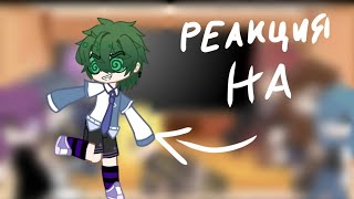 видео: РЕАКЦИЯ 13 КАРТ НА ВАРУ КАК РАНДОМ ГАЧА 1/??? картинка: РЕАКЦИЯ 13 КАРТ НА ВАРУ КАК РАНДОМ ГАЧА 1/???