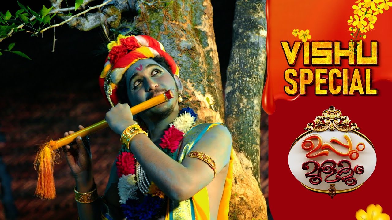 Uppum Mulakum 3 | Flowers | Vishu Special ❤️