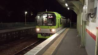 叡山電鉄鞍馬線　二軒茶屋駅　「青もみじきらら」　Eizan Electric Railway Kurama Line Nikenchaya Station　(2019.11)