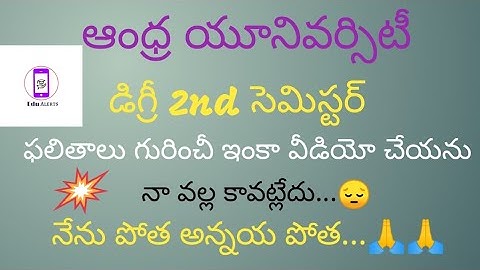 Andhra University Degree 2nd Semester Exams Results Released April 2022 || Edu Alerts ||