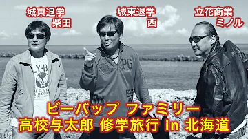 ビーバップパラダイス ビーバップパラダイス