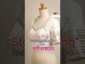 Stop Paying Extra for Designer Blouses