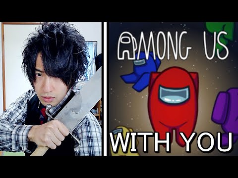Japanese AMONG US, BUT with YOU GUYS!? - Japanese AMONG US, BUT with YOU GUYS!?