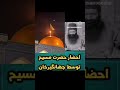 عارف سالک جهانگیر خان قشقایی 