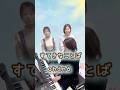 すてきなことば　covered by ohana #歌ってみた #おかいつ #すてきなことば