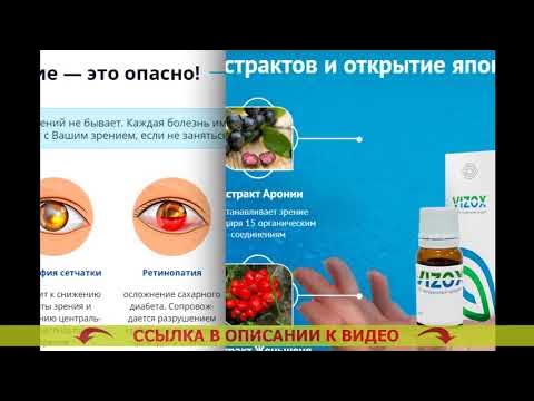 Глазные капли от покраснения и слезоточивости 🔵 Капли при заболевании ...