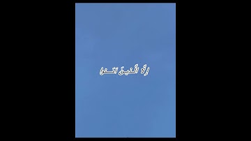 سورة العصر بصوت القارئ الشيخ / صابر عبد الحكم .