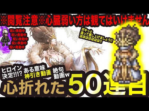 【オクトラ大陸の覇者】追憶の覇者ガチャ　ニーアガチャは序章でした、、、