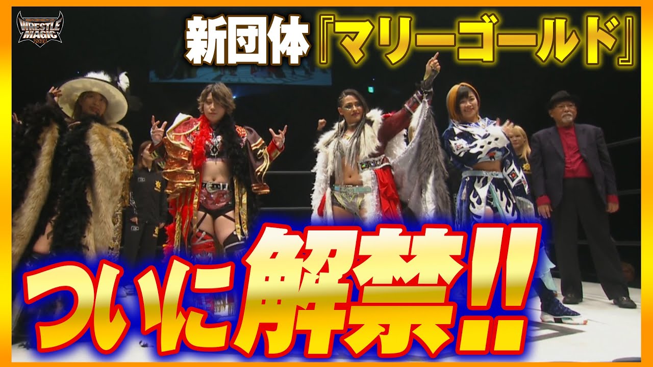 マリーゴールド アクリルパネル 両国国技館大会アフターパーティー マリーゴールド アクリルパネル 両国国技館大会アフターパーティー