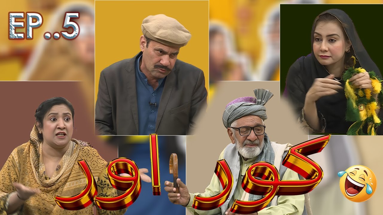Khyber Beats KOR OOR | Ep 5 | Shahenshah | Comedy Show | 05 Dec 2025 | Avt Khyber | Pashto