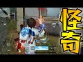 宇宙で1番幸せだったから【荒野行動】