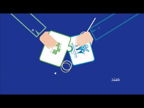 اعلان صندوق حياة للتعليم بصوت نور ابو حميد