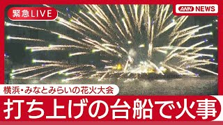 ANNnewsCHの配信のサムネイル画像