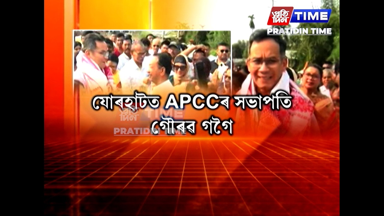 গৌৰৱ গগৈ সৰৱ হ’ল মুখ্যমন্ত্ৰীৰ একনায়কত্ববাদৰ বিৰুদ্ধে