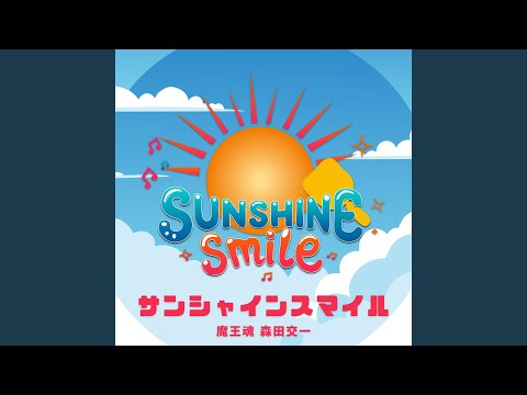 サンシャインスマイル - YouTube