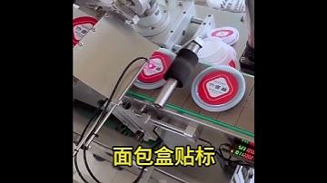 Semi automatic corner box sealing labeling machine, anti counterfeiting label right angle labeller