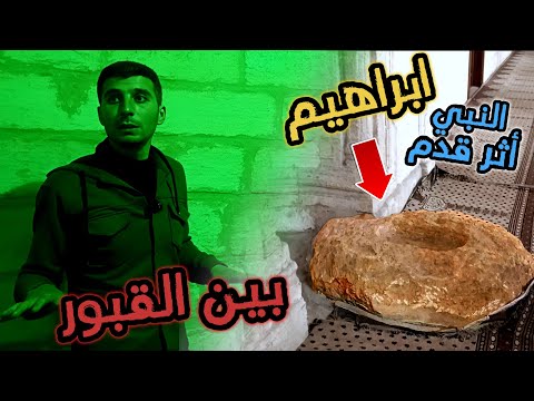 جامع الصالحين الأثري بحلب جولة صادمة بين القبور وأسرار 825 سنة