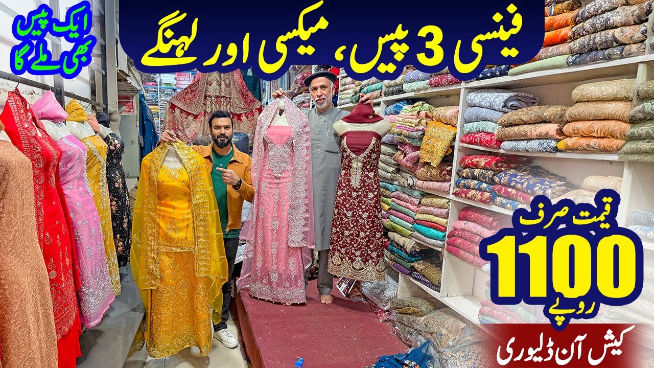 Ladies fancy party wear dress wholesale market in Pakistan | Fancy Suit | Maxi | Lehnga | Wedding