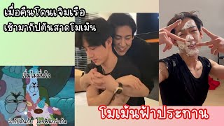 MarkBam - เพราะมีคนเจิม เรือพี่ถึงได้แรงขนาดนี้...กล้องพี่มาร์คความแฟ...ชัดเจน300% | MTBB EP.329