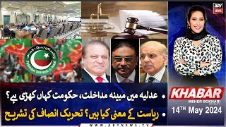 Khabar Meher Bokhari Kay Saath Ary News 14Th May 2024