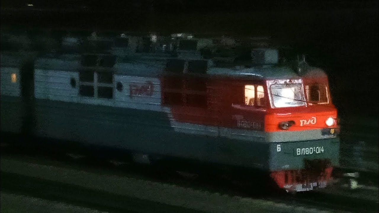 ВЛ80С-014 совершает манёвры по ст. Артышта-2