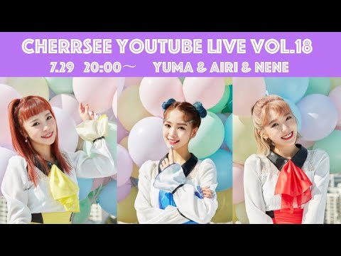 CHERRSEE YouTubeLive Vol.18 YUMA AIRI NENE
