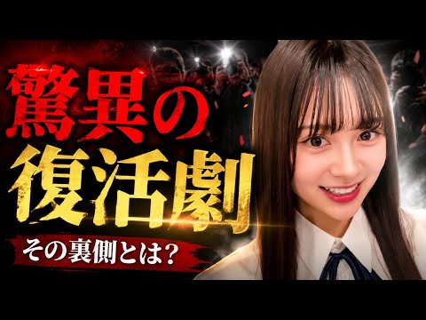 AKB48「好きish」が55.9万枚突破！6年5ヶ月ぶりの50万枚、その裏にあるファンの力とは？
