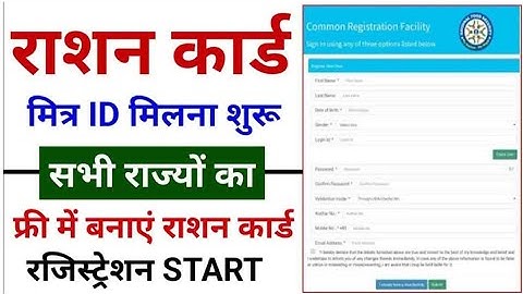 CSC Update | CSC से राशन कार्ड बनना शुरू | Ration Card id लेने के लिए रजिस्ट्रेशन करे | csc