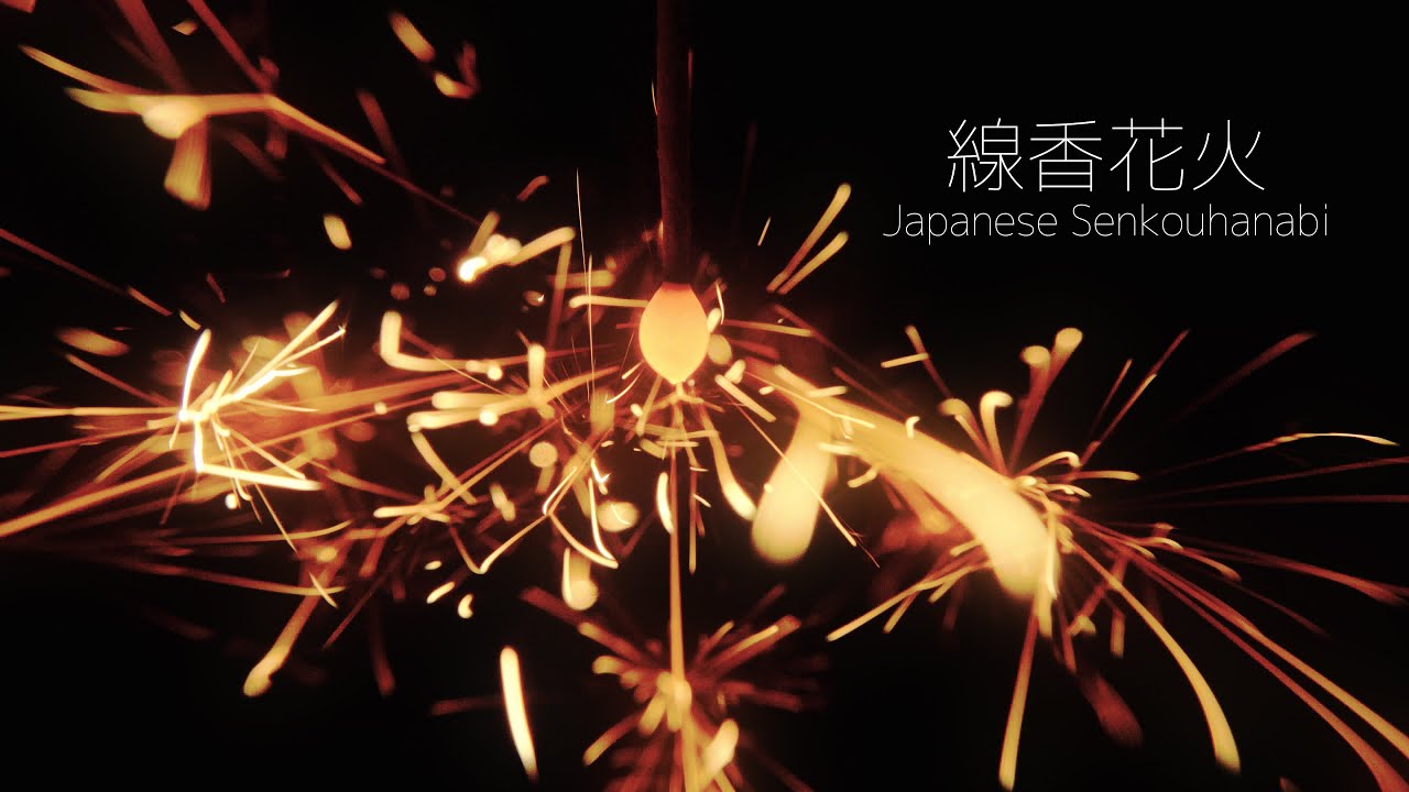 線香花火】Japanese Senkouhanabi Sparkler - YouTube