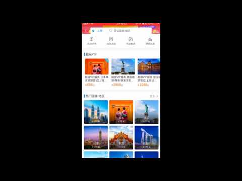 how to use ctrip