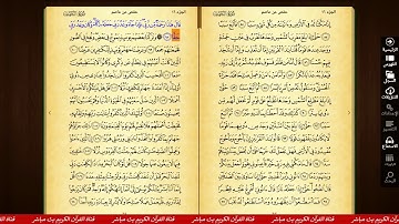 سورة الكهف - المصحف المرتل (برواية حفص عن عاصم) - علي بن عبد الرحمن الحذيفي