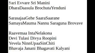 Sariyevvare - Kokilapriya