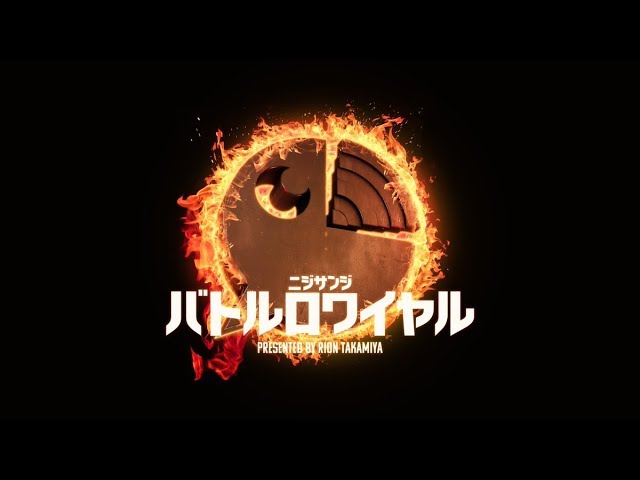 【反省会・感想】#にじさんじバトルロワイヤル　まじお疲れ様・・・【にじさんじ / 鷹宮リオン】のサムネイル