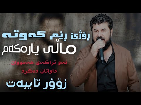 Goran Inzibat Rozhe Rem Kawta Malle Yarakam New 2024 Track 3