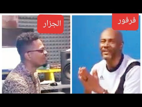 جمال فرفور محمد الجزار من الاسكلا وحلا