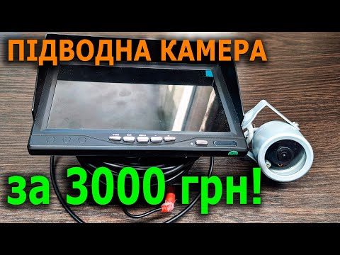 ПІДВОДНА КАМЕРА для Зимової Рибалки. Як Зробити Власноруч. Недорого яле Якісно. Камера для Риболовлі