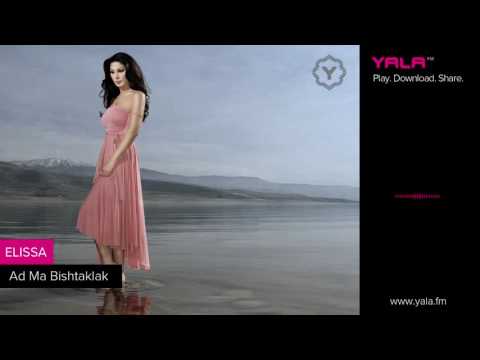      اليسا قد ما بشتقلك