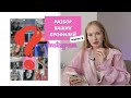 Разбор ВАШИХ профилей | реальные ошибки визуала | часть 2