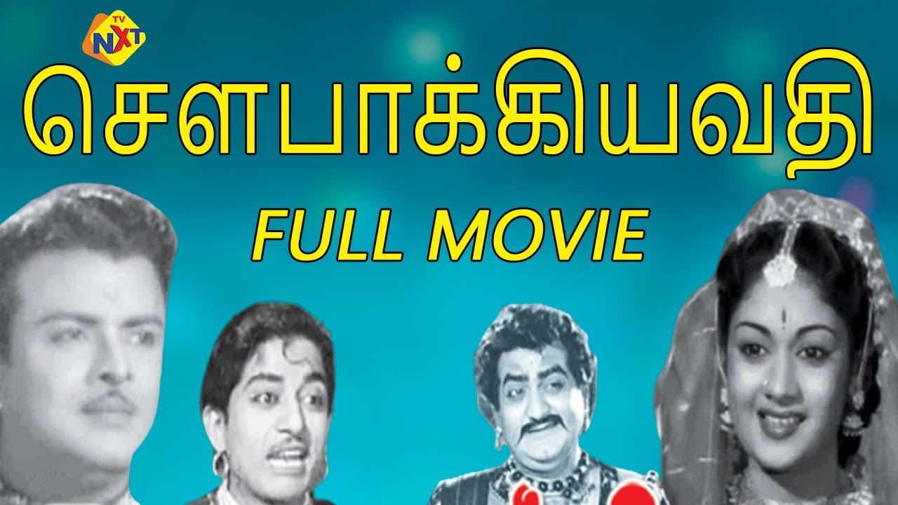 Soubhagyavathi Tamil Full Movie  Gemini Ganesan  Savitri  Tamil Movies