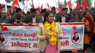 यस्तो छ कास्कीको पछिल्लोआहोल,रबिन्द्र अधिकारीको सपना पूरा गर्न Bidhya Bhattarai चुनाबी महिदानमा,