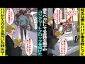 漫画 貧乏な僕とパパが乗る軽トラにいつも僕をバカにしてくる金持ち親子がコンクリートブロックを投げ込んできた 金持ち親子は笑っていたが車から降りてきた僕のパパが有名な武闘派ヤクザだと気付いた時には 漫画 貧乏な僕とパパが乗る軽トラにいつも僕をバカにしてくる金持ち親子がコンクリートブロックを投げ込んできた 金持ち親子は笑っていたが車から降りてきた僕のパパが有名な武闘派ヤクザだと気付いた時には