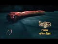 Nagin 5 || season 5 || official promo 7 November 2020 #naagin6 #naagin5 #naagin