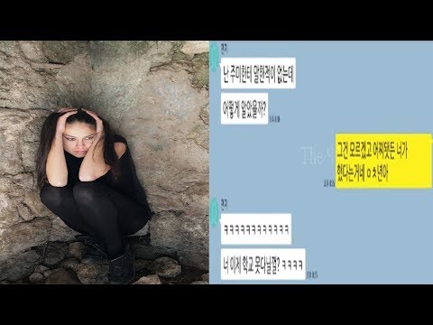 중학교 동창을 대학에서 만났는데   카톡 썰 (소름주의)