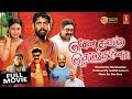 Enna Thavam Seitheno | Tamil Full Movie | Ghajini Murugan | Vishnupriya | Power Star | FUll HD Movie