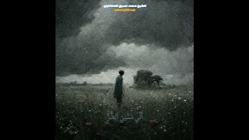 تلاوة رائعة من سورة الأنبياء للشيخ محمد صديق المنشاوي #قرآن #المنشاوي #القرآن_الكريم