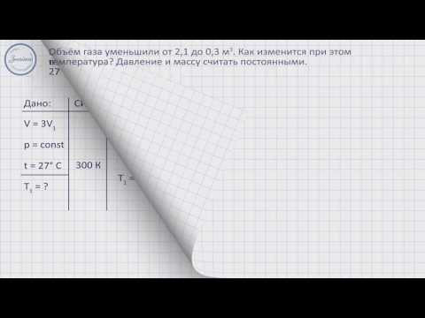 Физика 10 класс. Газовые законы.  Решение задач