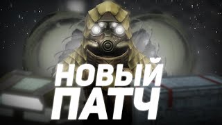 ОБНОВЛЕНИЕ В СТАЛКРАФТЕ??? (РОЗЫГРЫШ) | STALCRAFT |