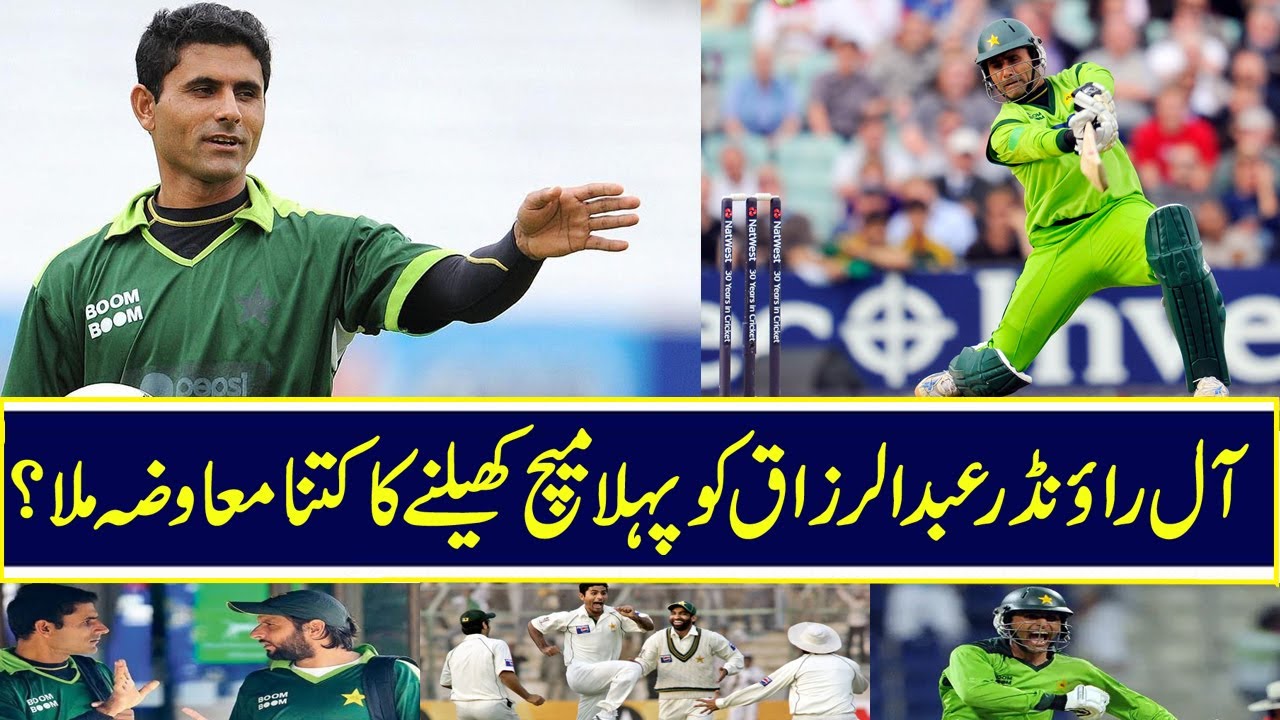 How Much Abdul Razaq Paid For His First Match? | #abdulrazaq - YouTube