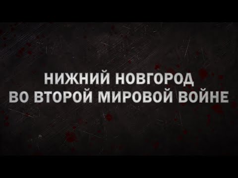 Video: Kam V Regióne Nižný Novgorod